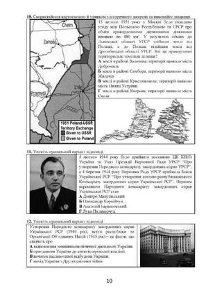 Книга история украины 11 класс. визуальные тестовые задания. брецко федор (на украинском)