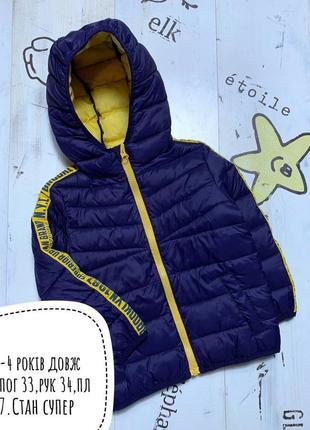 Демі куртка 3-4 років