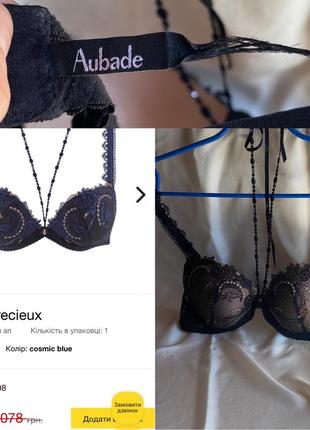 Бюсгалтер aubade оригинал