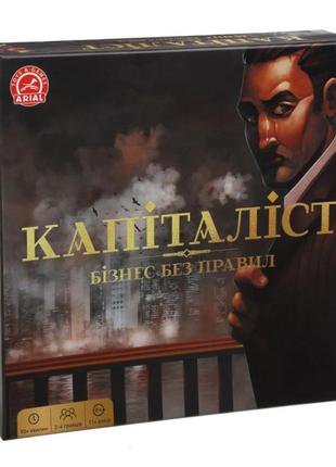 Настільна гра "капіталіст"