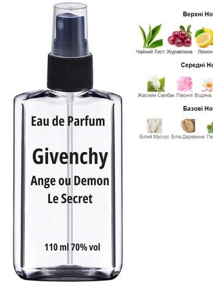 Жіночий аромат givenchy ange ou demon le secret 110 мл1 фото