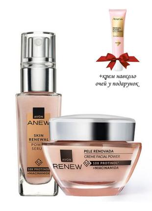 Набор anew renew с противонолом и ниацинамидом, (крем от морщин, выравнивающий тон кожи и сыворотка + бонус -крем для кожи вокруг глаз )