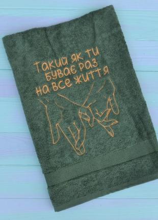 Рушник з вишивкою коханому 50х90 см