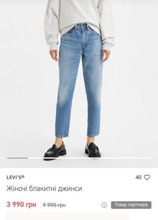 Джинсы мом levis модель 501 на железных болтах w25 l28 сделано в камбодже