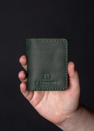 Обложка на id паспорт зеленая