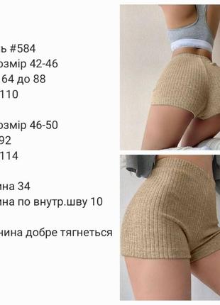 Жіночі мʼякі шорти з ангори в широкий рубчик10 фото