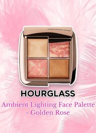 Hourglass - ambient lighting face palette edit, golden rose - палетка для макіяжу, 4 х 1.4 g