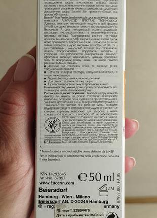 Флюїд крем eucerin spf 502 фото