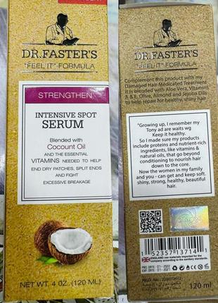 Dr. faster's. strengthen. зміцнення. інтенсивна точкова сироватка. 120 мл. формула feel it