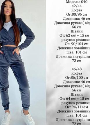 Велюровый костюм с укороченной кофтой на молнии с капюшоном с манжетами на резинке с брюками джоггерами с карманами с манжетами на резинке9 фото