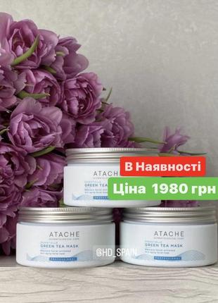Маска для обличчя atache essentielle green tea mask Aloe + пензлик у подарунок