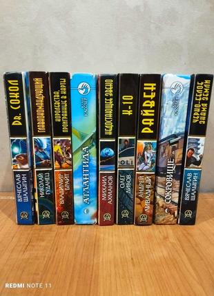 9 книг одним лотом, фантастика
