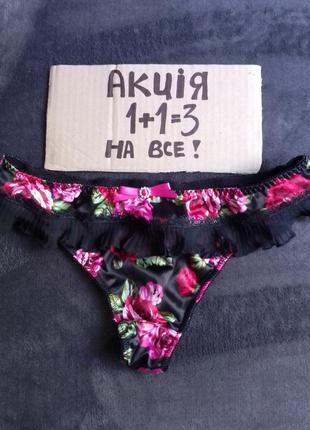 Женские трусики стринги