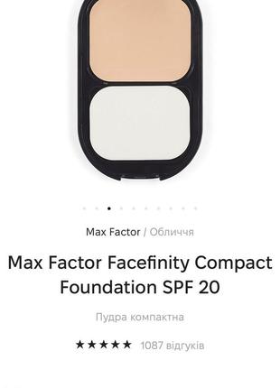max factor facefinity spf 20 compact foundation spf 20