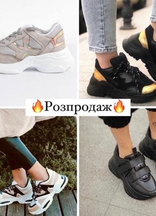 Распродажа женских кроссовок🔥