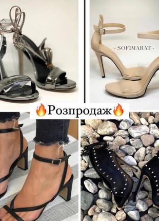 Распродажа женских туфель🔥