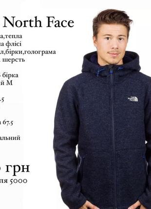 The north face чоловіча куртка на флісі