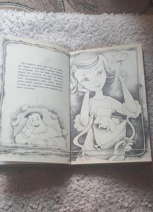 Детская книжка "ганнусь"