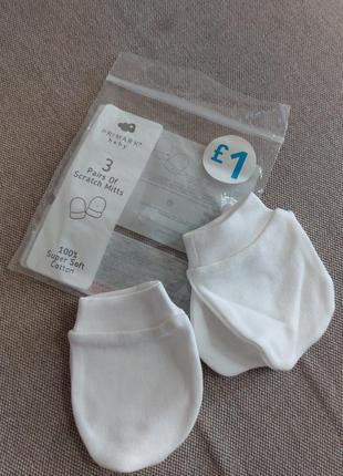 Набір царапки primark  2 пари