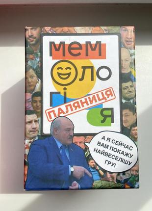 Мемология «паляница»