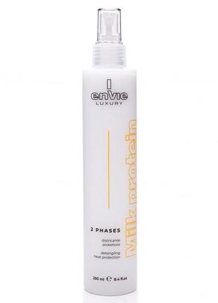 Envie luxury milk двухфазный спрей 250 ml