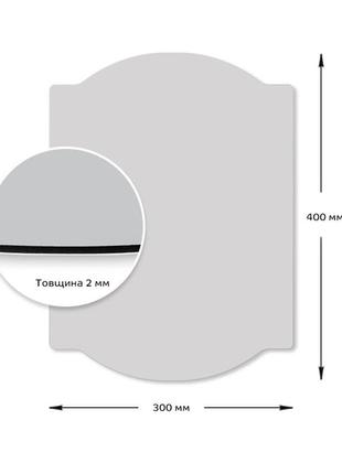 Зеркало акриловое самоклеющееся 300*400мм*2мм sw-000015222 фото