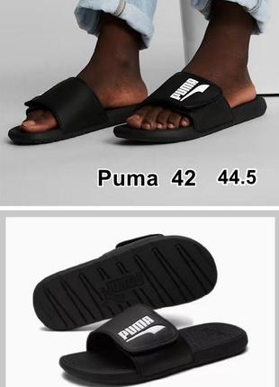 Шльопанці чоловічі оригінал puma cool cat v регулювання липучка