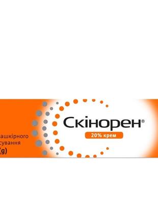 Скінорен (азелаінову кислоту 20 %)