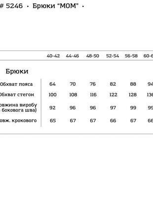 Брюки мом, 2 кольори10 фото