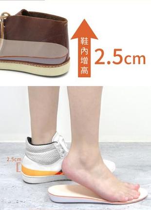 Устілки для збільшення на 2,5 см сomfort 36-40 розмір