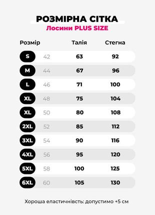 Спортивные черные лосины plus size с широким поясом