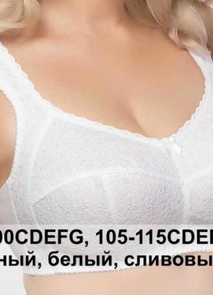 Белый бюстгальтер без косточек