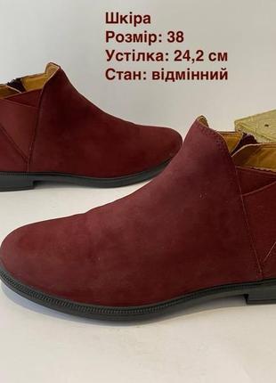 Кожаные ботинки челси 38 р.
