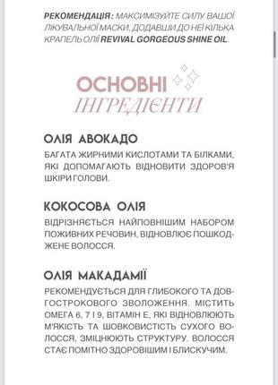Brae revival gorgeous shine oil масло для кончиков3 фото