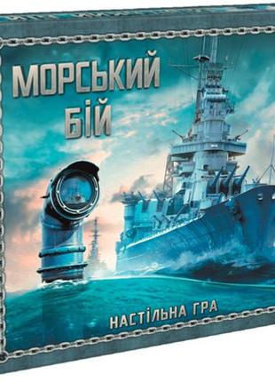 Настільна гра "морський бій" artos
