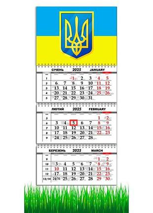 Календарь квартальный на 2025 год на 3 пружины apriori флаг украины