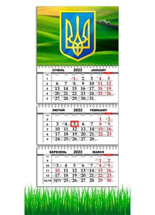 Календарь квартальный на 2025 год на 3 пружины apriori природа герб украины