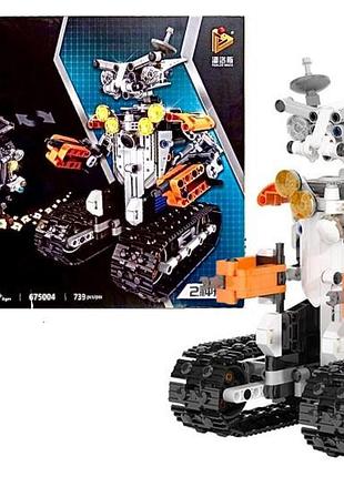 Конструктор на радиоуправлении, конструктор робот-трансформер на радиоуправлении, конструктор 739 элемента