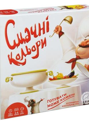 Настільна гра смачні кольори