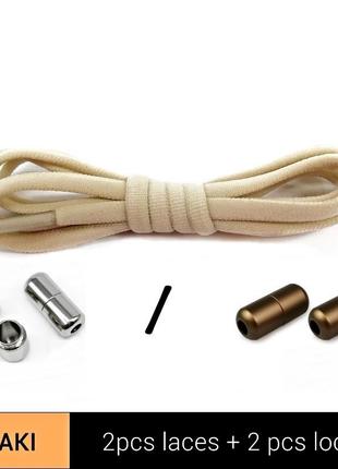 Эластичные шнурки цвета  песочный хаки с фиксатором без завязок