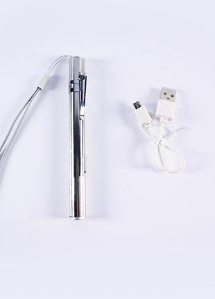 Светодиодный диагностический фонарик перезаряжаемый уценка холодный белый