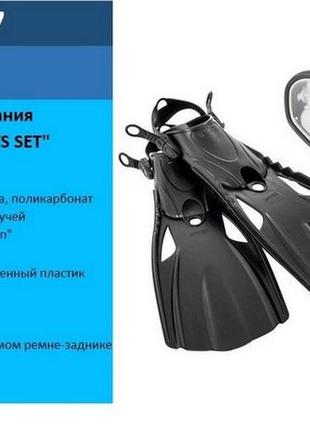 Ласты маска трубка 55657 intex, р. 41-45 комплект для плаванья ласти