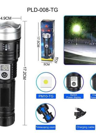Ліхтар pld-008 white laser led pm10-tg, power bank, ліхтарик тактичний акумуляторний ручний