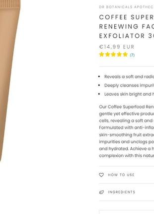 Обновляющий отшелушивающий скраб для лица coffee superfood renewing facial exfoliator dr botanicals2 фото