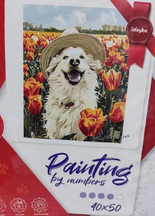 Картина за номерами.