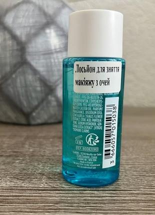 Clarins gentle eye make-up remover lotion лосьйон для зняття макіяжу з очей, 30мл2 фото