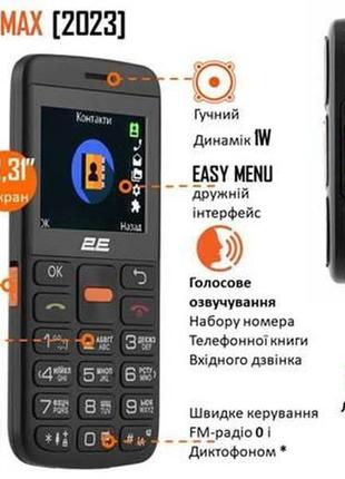 Мобільний телефон 2e t180 max black (688130251051)
