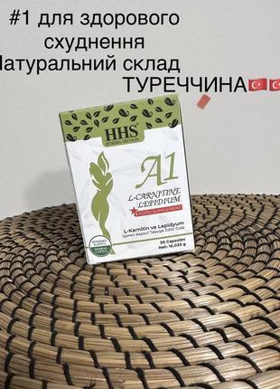 Hhs a1 вітаміни для схуднення.