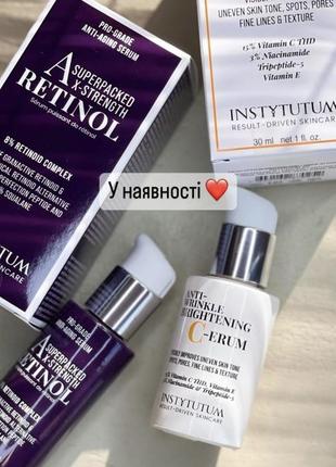 Instytutum сироватка