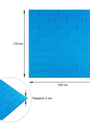 3d панель самоклеющаяся кирпич синий 700х770х3мм (003-3) sw-000006613 фото
